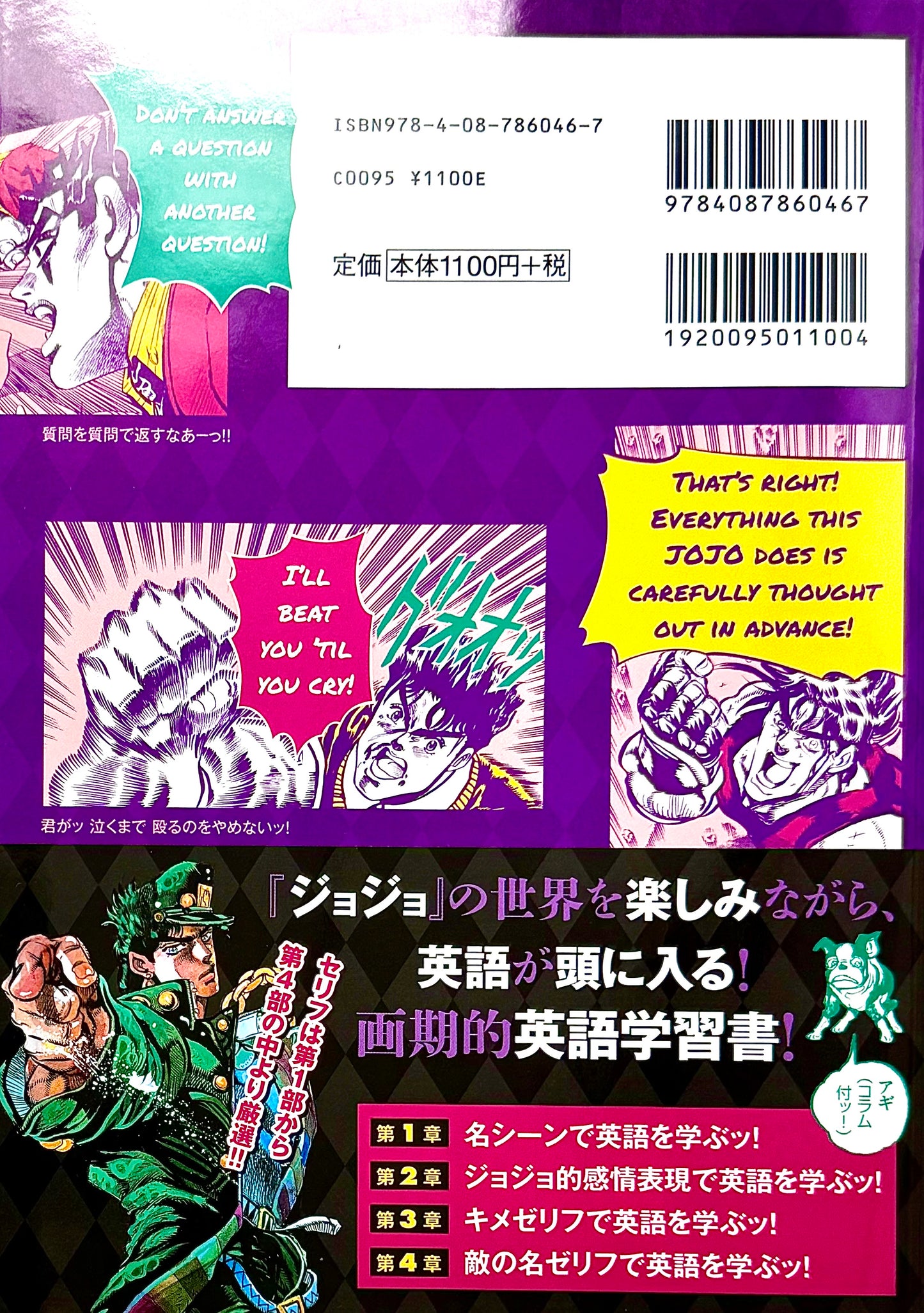 JoJo's Bizarre Adventure de Eigo o Manabu!_NEW-Official Japanese Edition