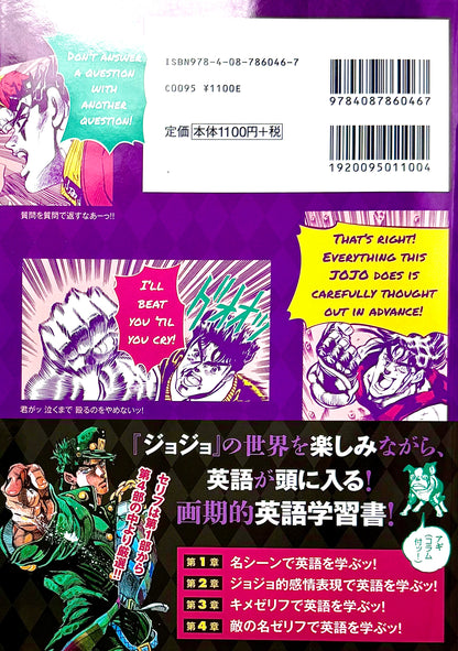 JoJo's Bizarre Adventure de Eigo o Manabu!_NEW-Official Japanese Edition