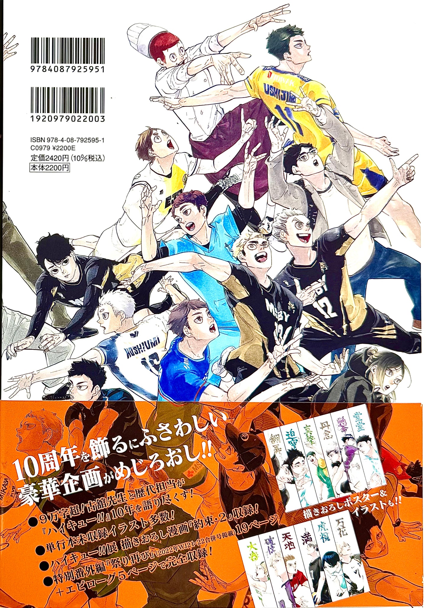 Haikyu!! 10th Chronicle_NEW-Official Japanese Edition