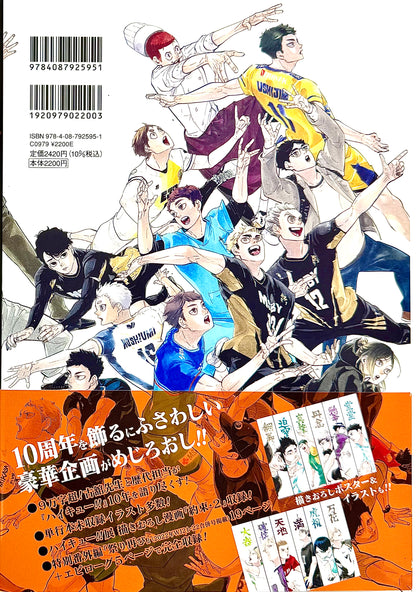 Haikyu!! 10th Chronicle_NEW-Official Japanese Edition