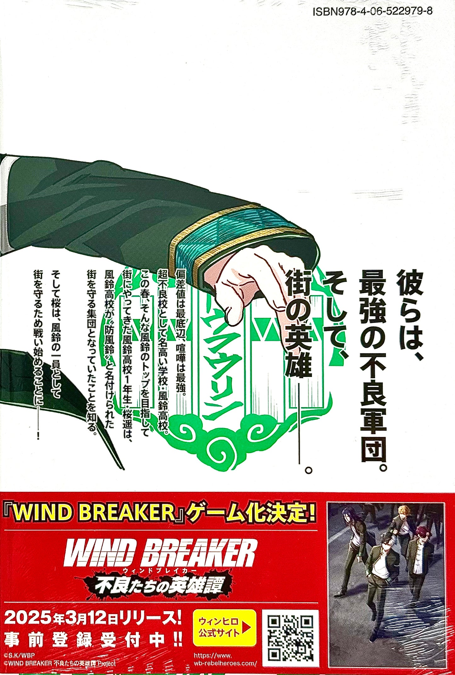 Wind Breaker Vol.1_NEW-Official Japanese Edition