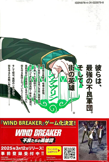 Wind Breaker Vol.1_NEW-Official Japanese Edition