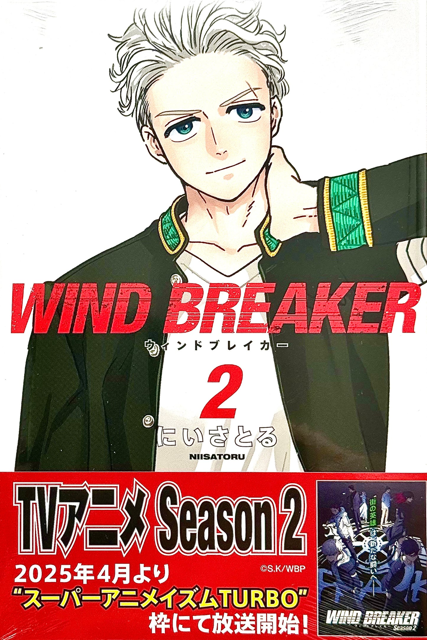 Wind Breaker Vol.2_NEW-Official Japanese Edition