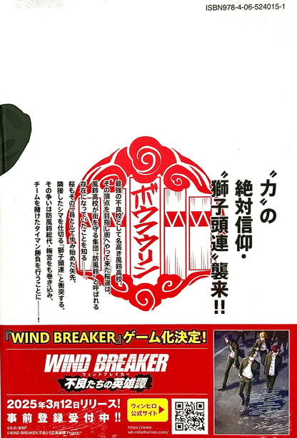 Wind Breaker Vol.2_NEW-Official Japanese Edition