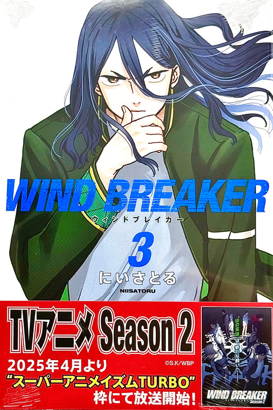Wind Breaker Vol.3_NEW-Official Japanese Edition