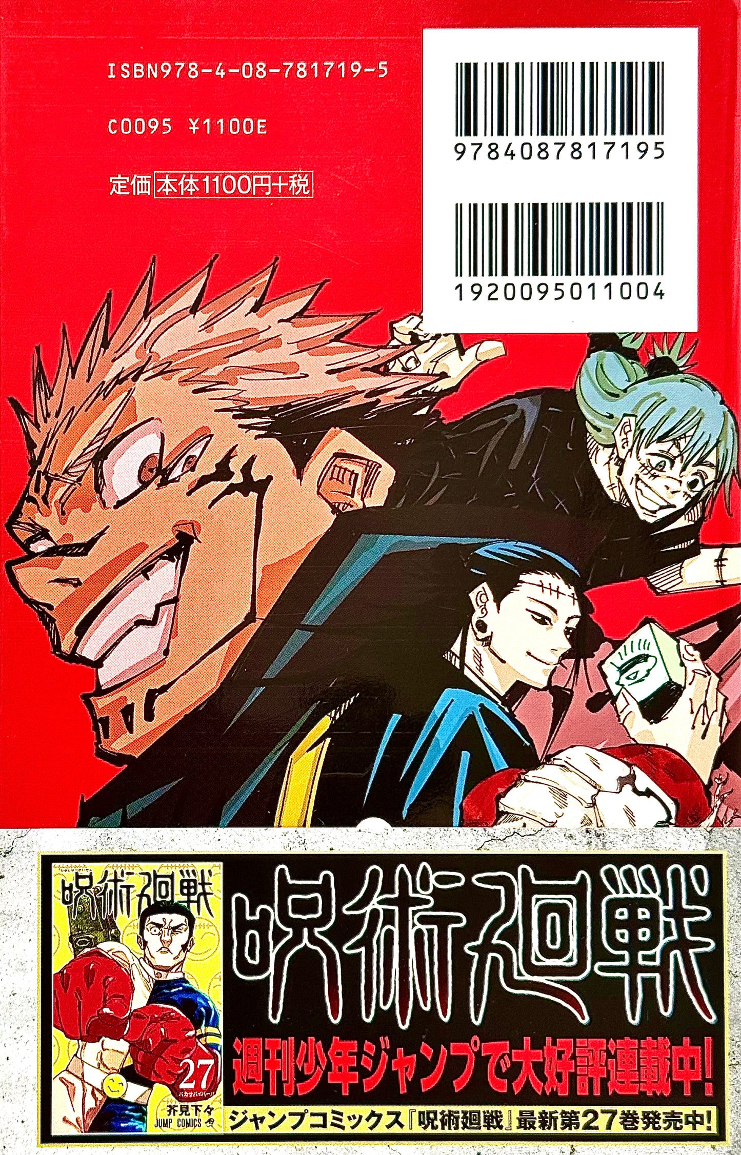 Jujutsu Kaisen de Eigo wo Manabu!_NEW-Official Japanese Edition