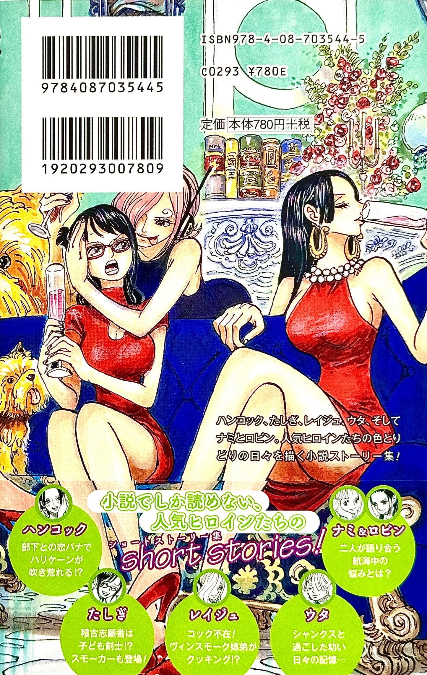 ONE PIECE novel HEROINES [Colorful]_NEW-Official Japanese Edition