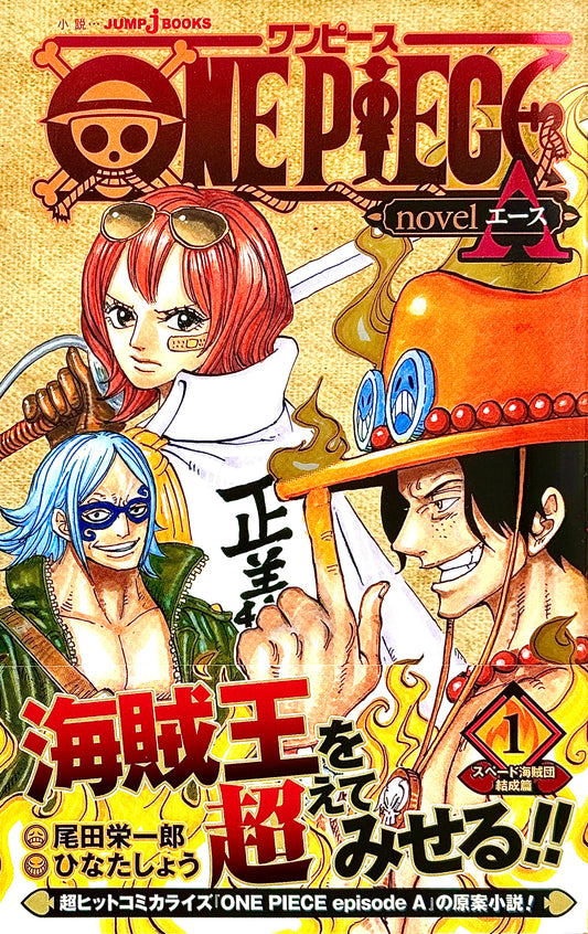 One Piece novel Ace's Story Vol.1_NEW-Official Japanese Edition