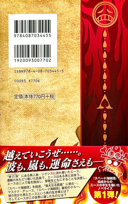 One Piece novel Ace's Story Vol.1_NEW-Official Japanese Edition