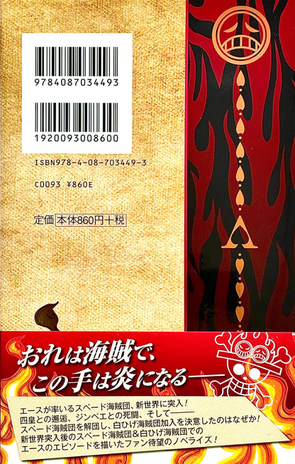 One Piece novel Ace's Story Vol.2_NEW-Official Japanese Edition