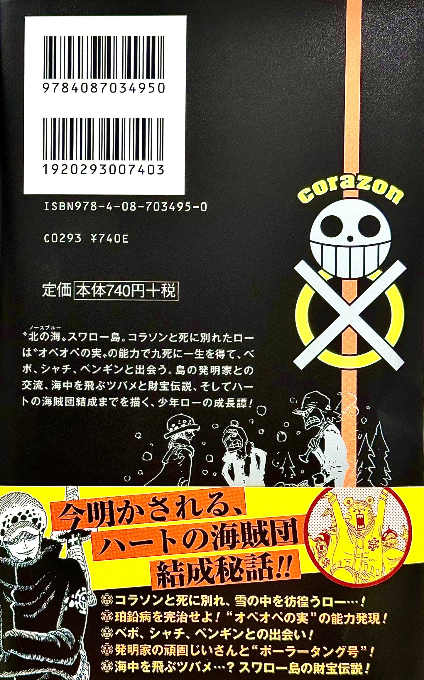 One Piece novel Law_NEW-Official Japanese Edition