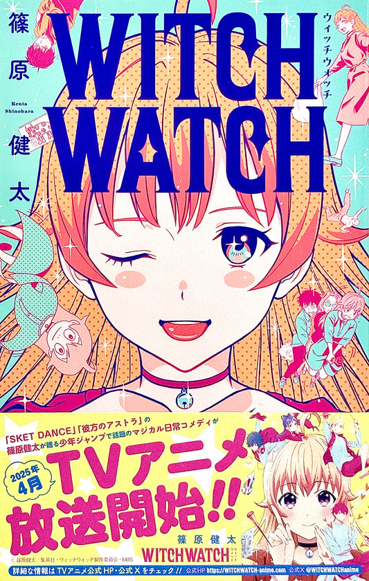 Witch Watch Vol.1_NEW-Official Japanese Edition