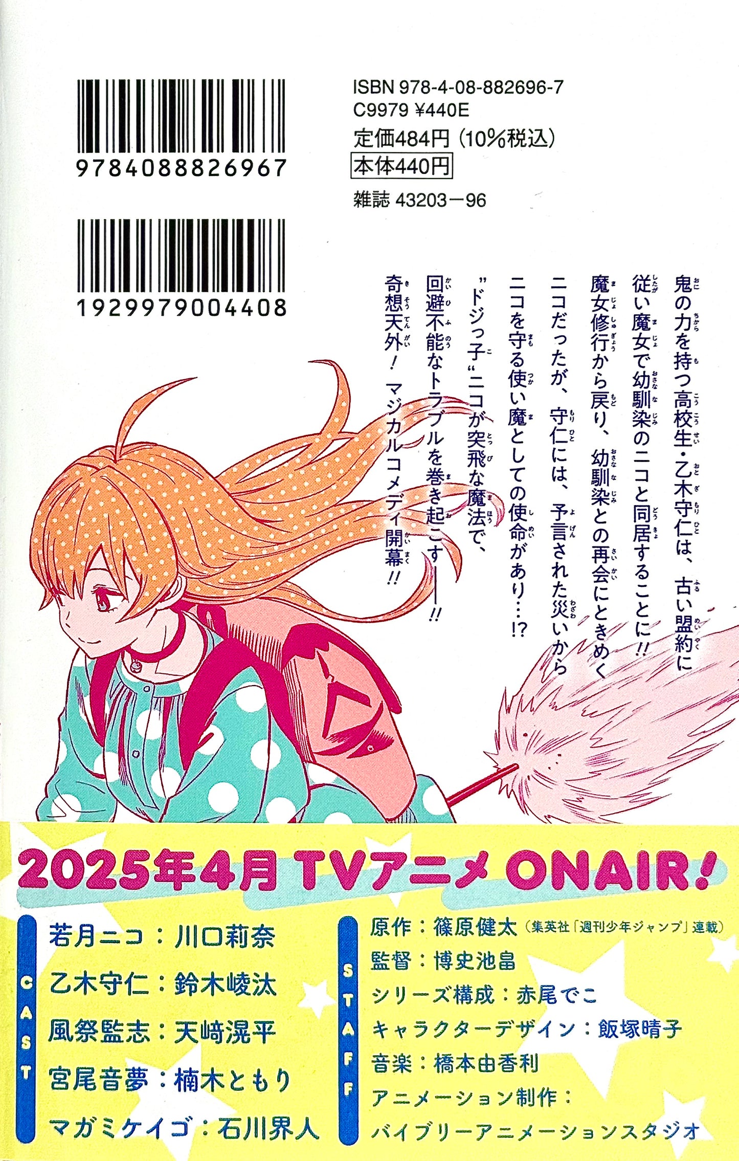 Witch Watch Vol.1_NEW-Official Japanese Edition