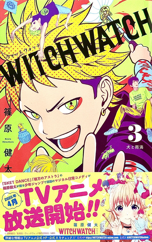 Witch Watch Vol.3_NEW-Official Japanese Edition