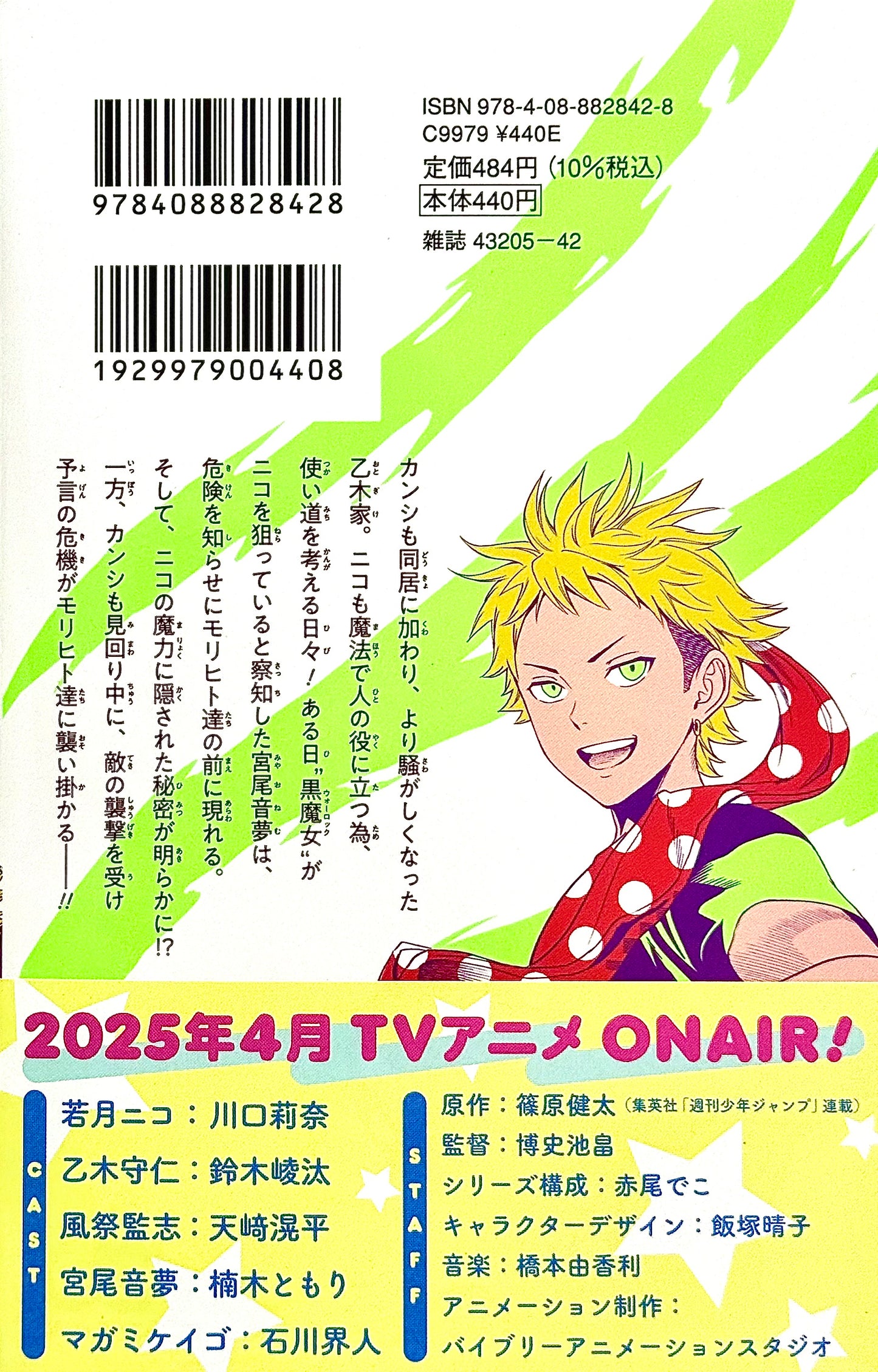 Witch Watch Vol.3_NEW-Official Japanese Edition