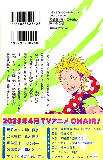 Witch Watch Vol.3_NEW-Official Japanese Edition