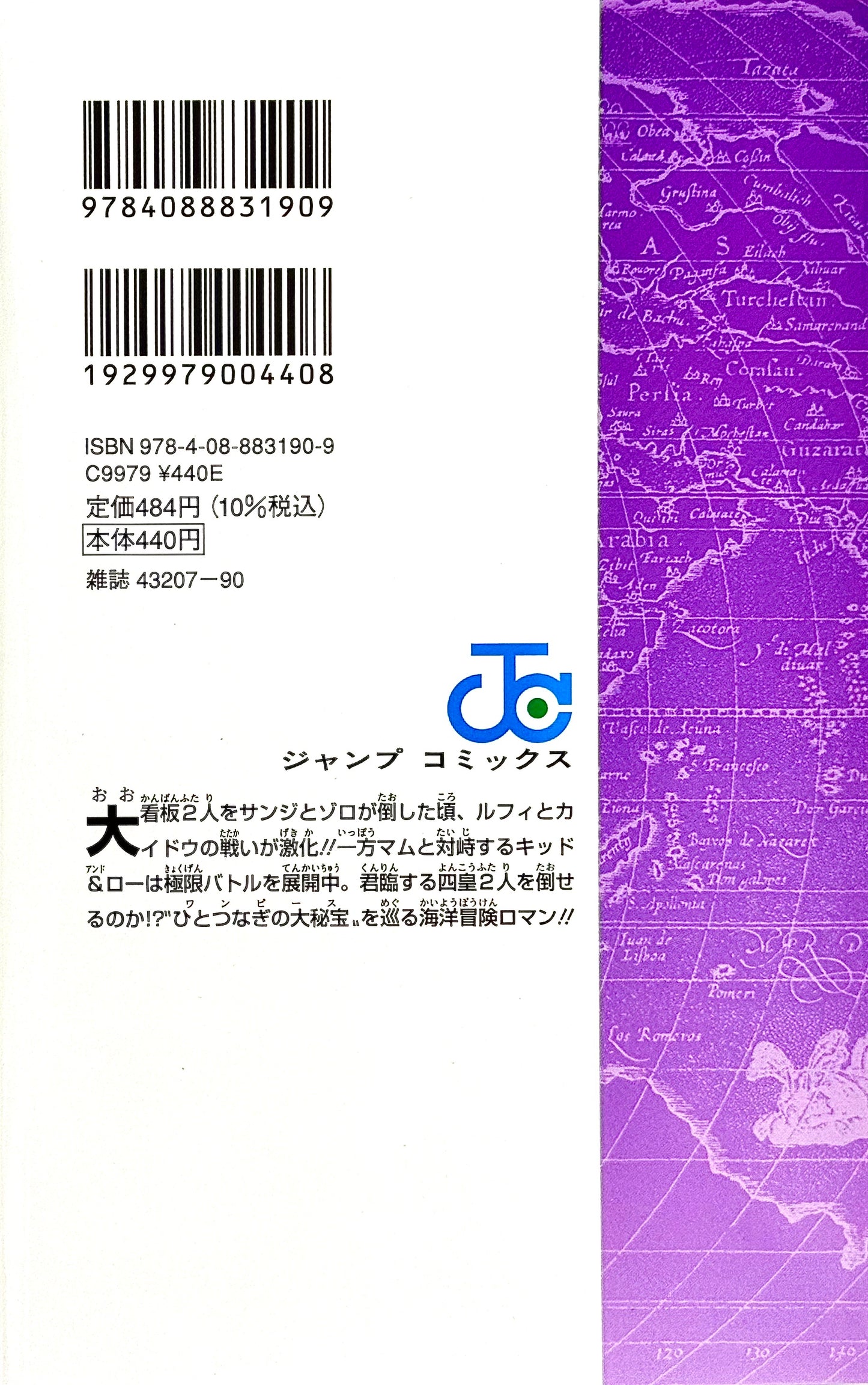 One Piece Vol.103_NEW-Official Japanese Edition