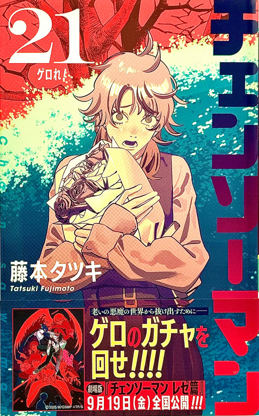 Chainsaw Man Vol.21_NEW-Official Japanese Edition