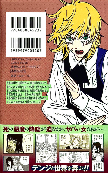 Chainsaw Man Vol.21_NEW-Official Japanese Edition