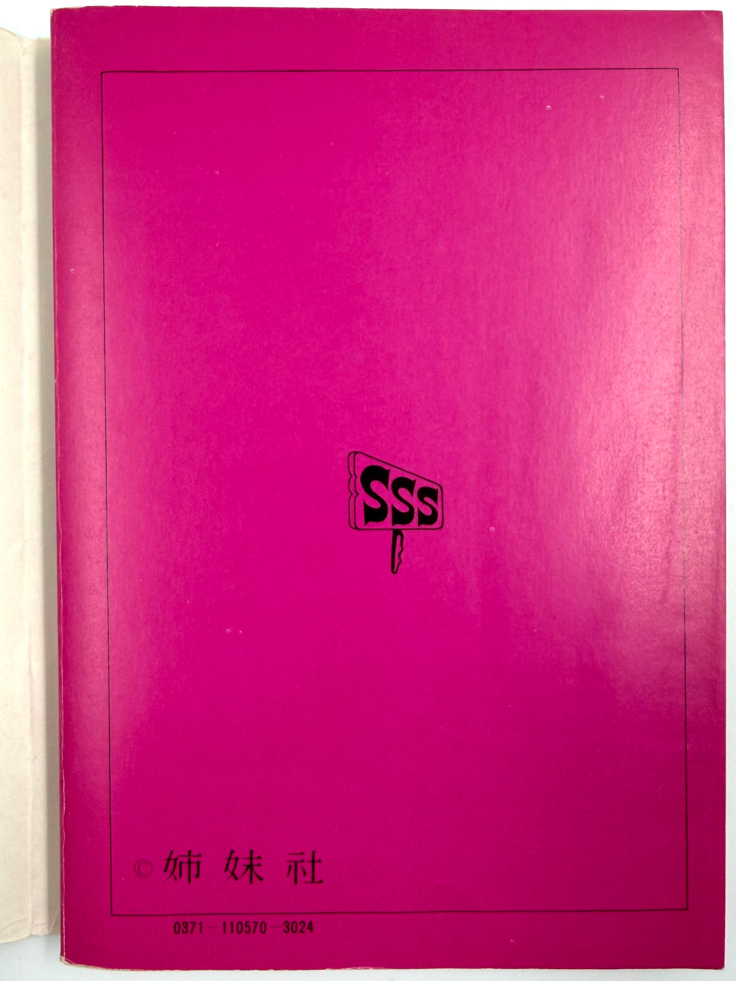 Sazae-san Vol.57-Official Japanese Edition