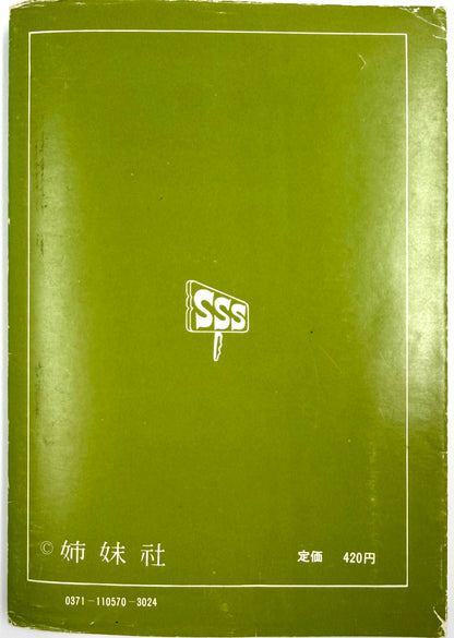 Sazae-san Vol.57-Official Japanese Edition