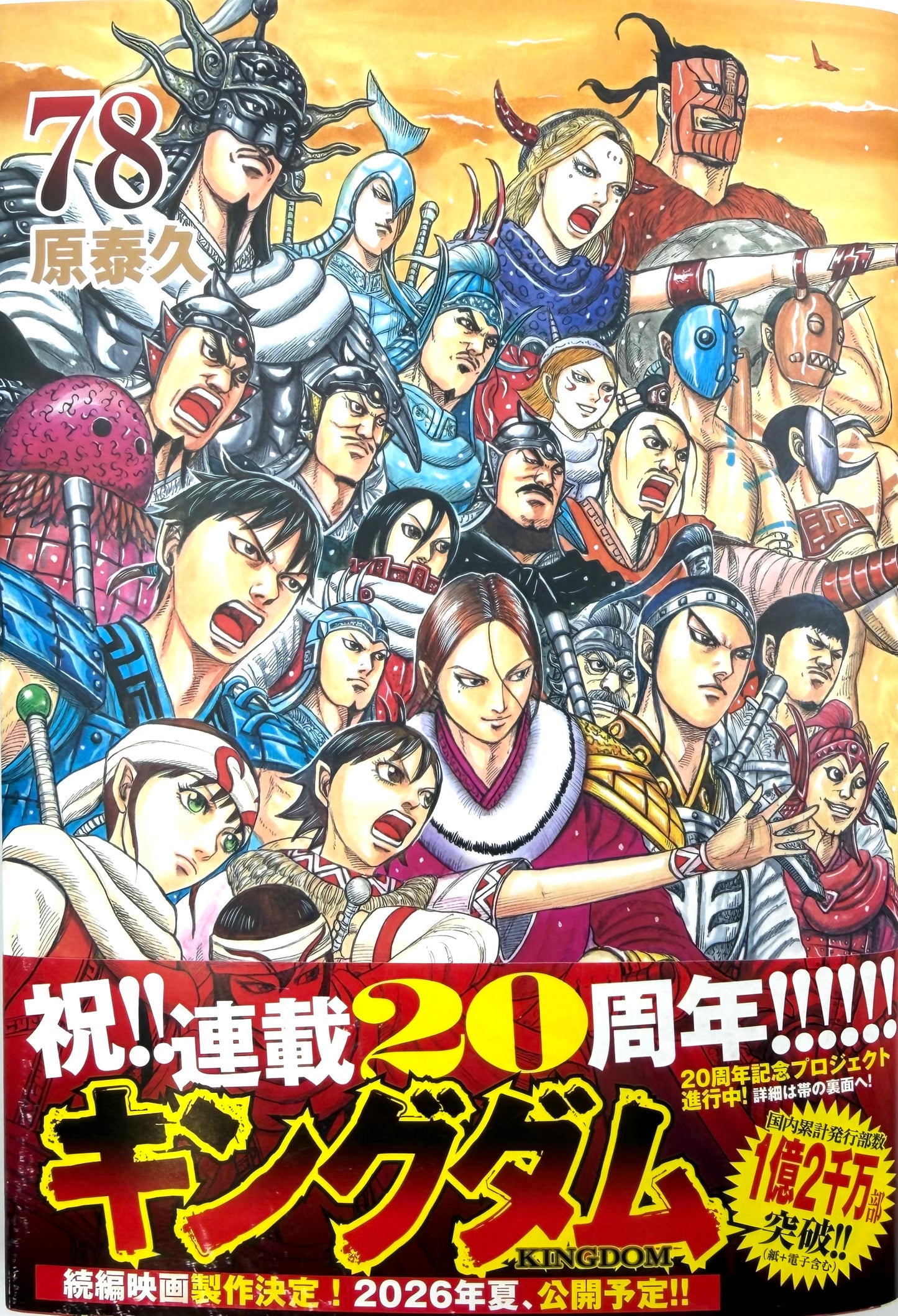 Kingdom Vol.78_NEW-Official Japanese Edition