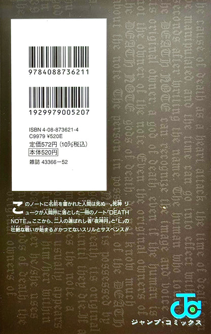 Death Note Vol.1_NEW-Official Japanese Edition