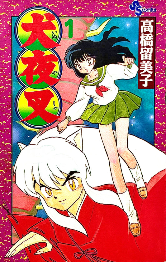 Inuyasha Vol.1-Official Japanese Edition