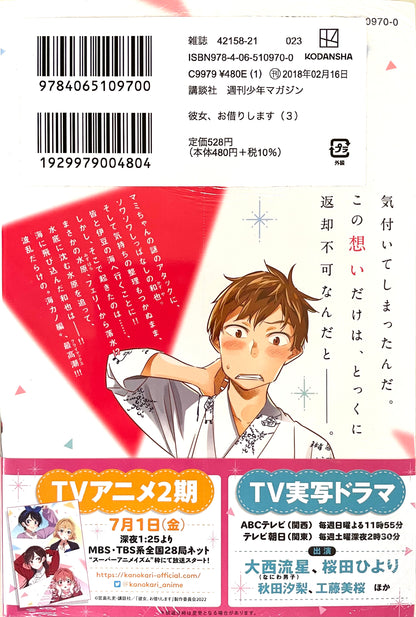 Rent-a-Girlfriend Vol.3_NEW-Official Japanese Edition