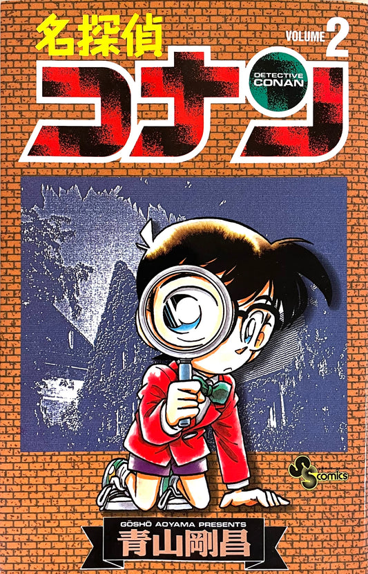 Case Closed Vol.2- Official Japanese Edition