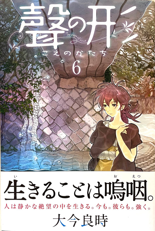 A Silent Voice Vol.6-Official Japanese Edition