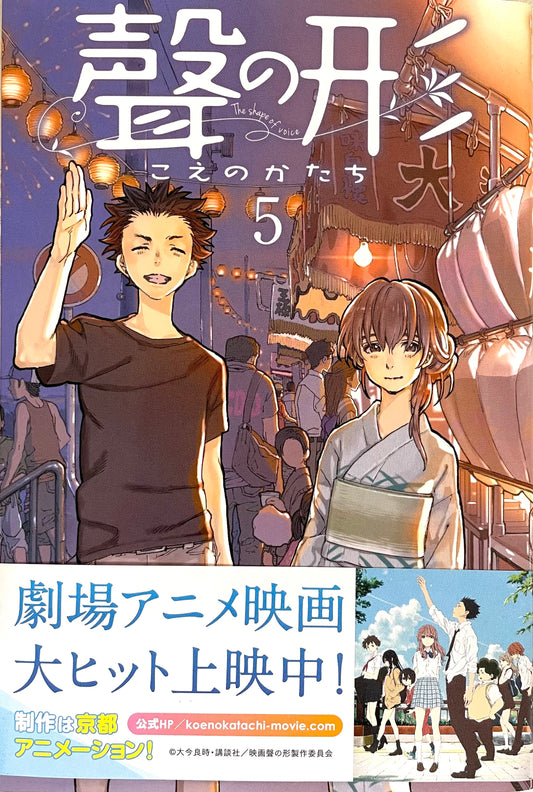 A Silent Voice Vol.5-Official Japanese Edition