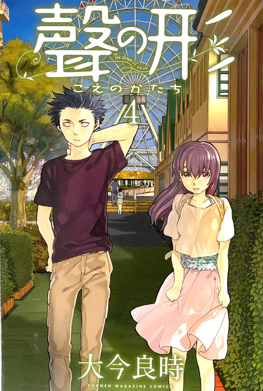 A Silent Voice Vol.4-Official Japanese Edition