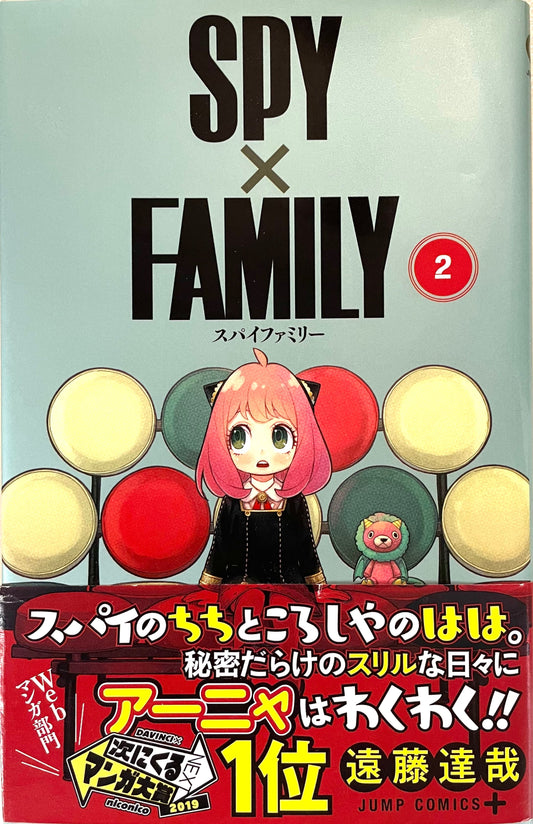 Spy X Family Vol.2_NEW - Official Japanese Edition