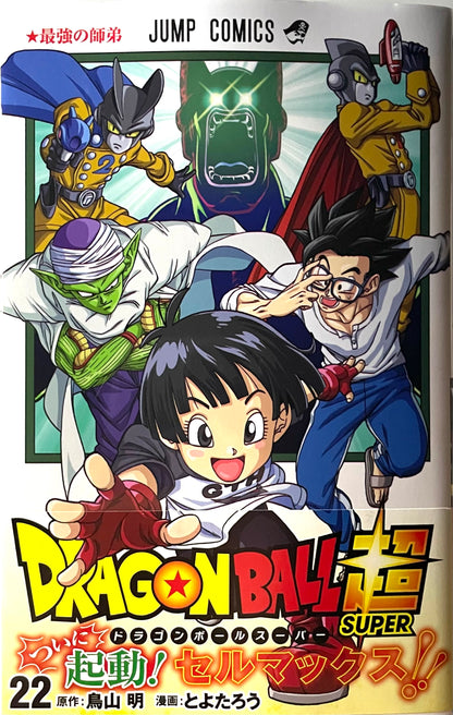 Dragon Ball Super Vol.22_NEW-Official Japanese Edition