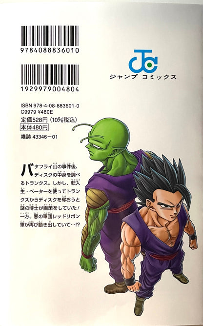 Dragon Ball Super Vol.21_NEW-Official Japanese Edition