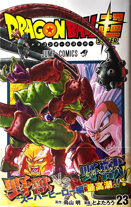 Dragon Ball Super Vol.23_NEW-Official Japanese Edition