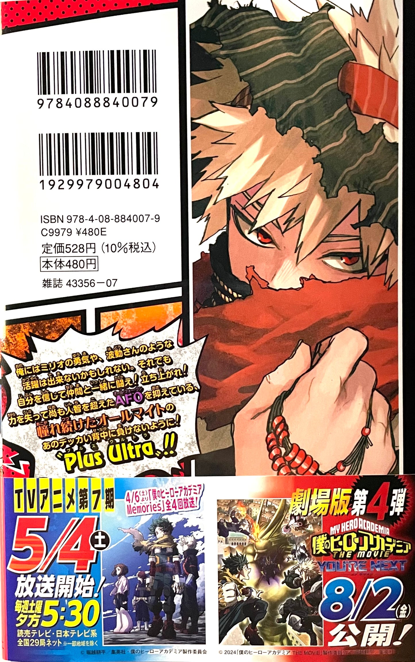 My Hero Academia Vol.40_NEW-Official Japanese Edition