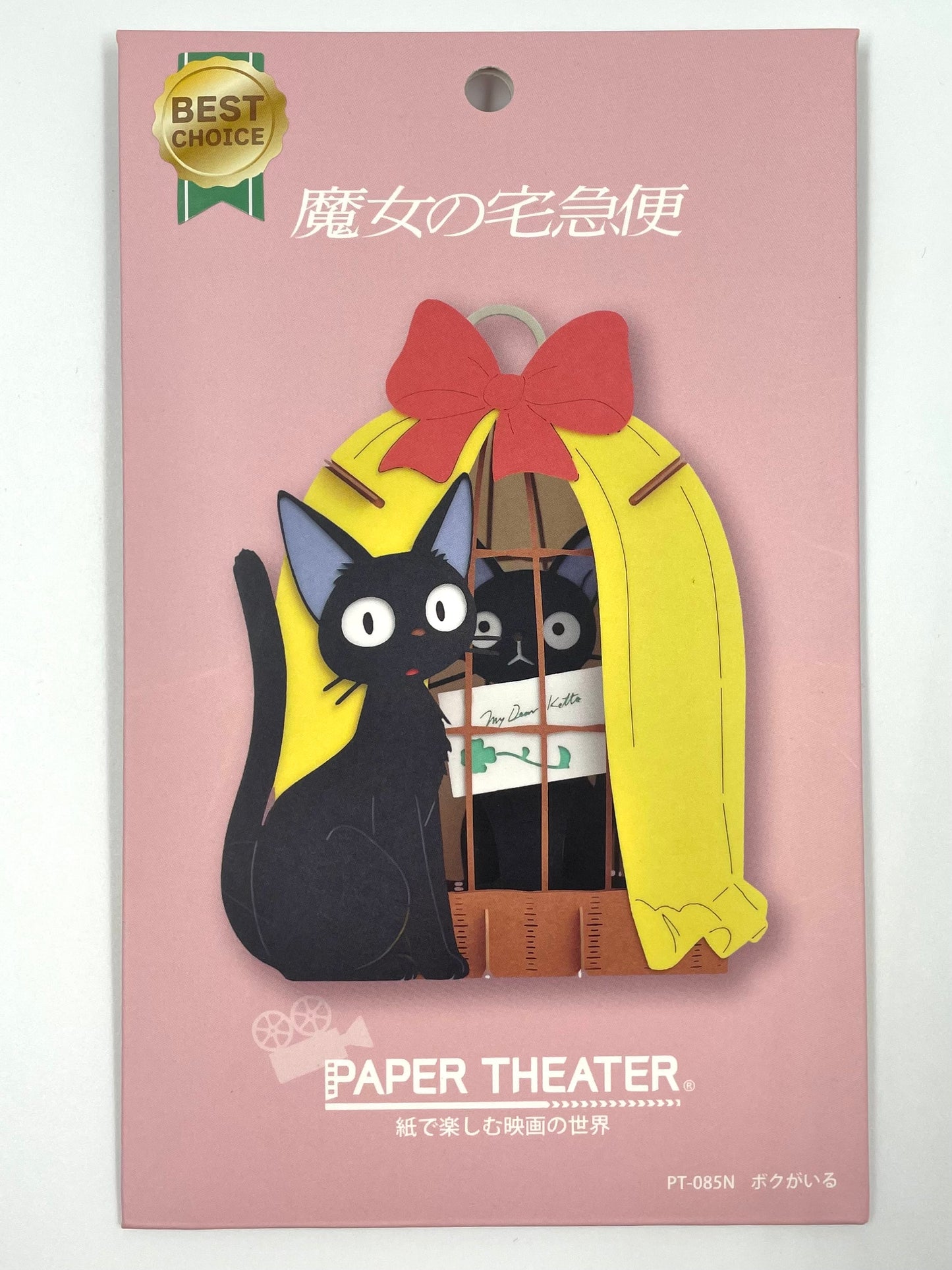 Paper Theater