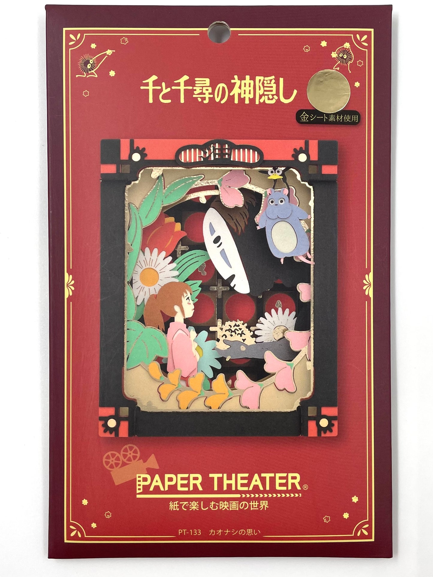 Paper Theater