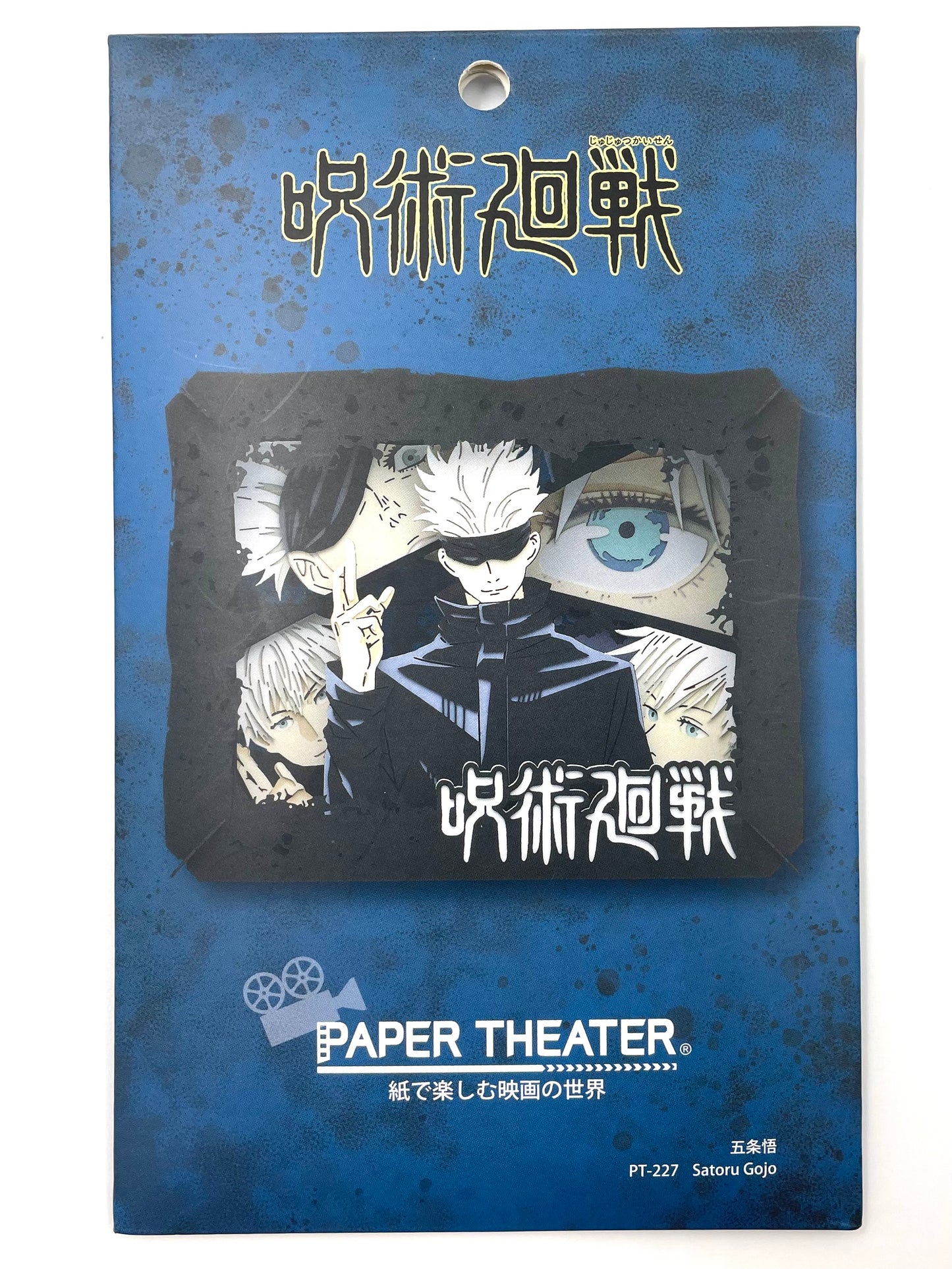 Paper Theater