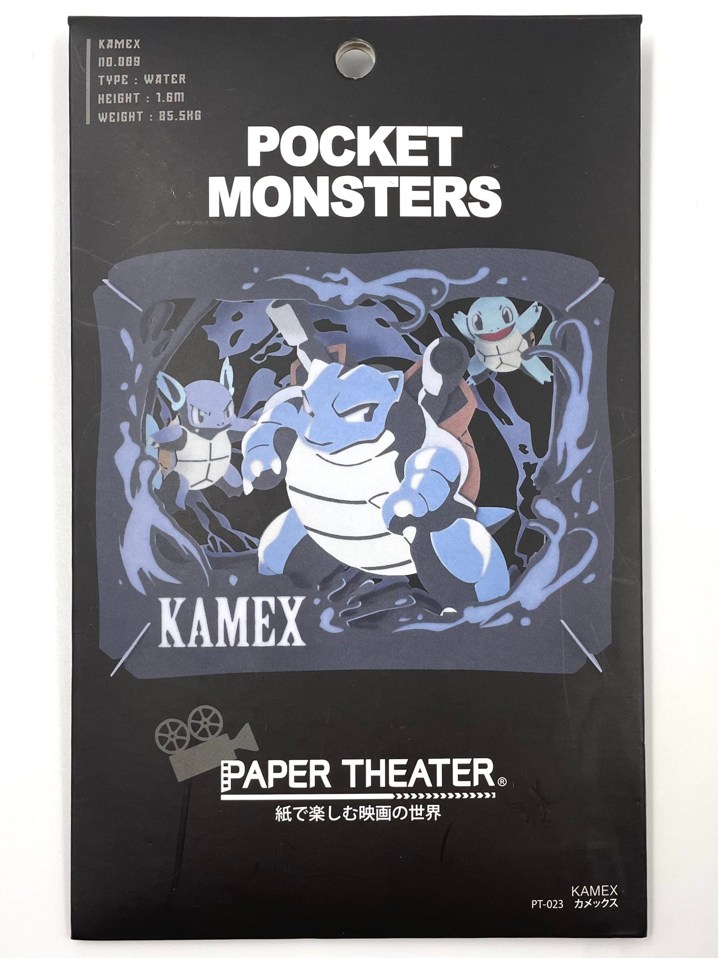 Paper Theater