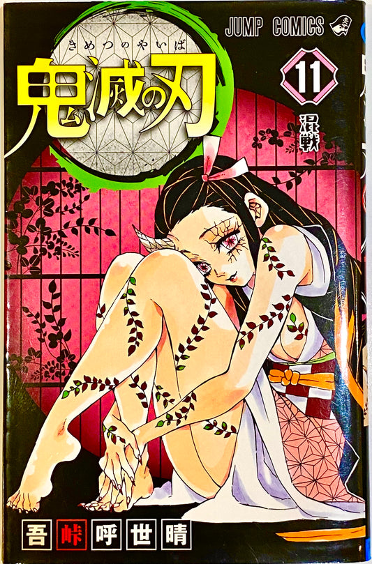 Demon Slayer Vol.11-Official Japanese Edition