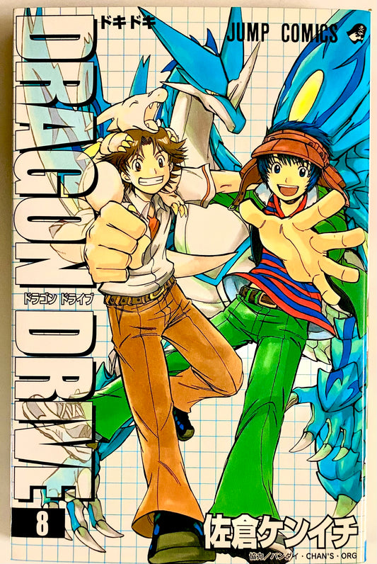 DRAGON DRIVE Vol.8-Official Japanese Edition