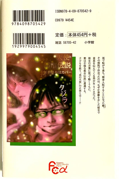 Don’t Call It Mystery Vol.5-Official Japanese Edition
