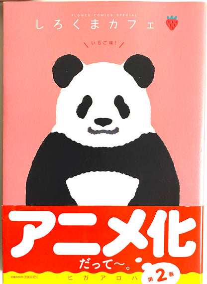 Shirokuma Cafe Vol.2 Strawberry-Official Japanese Edition