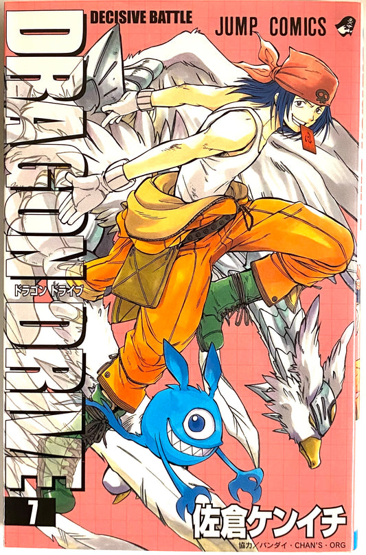 DRAGON DRIVE Vol.7-Official Japanese Edition