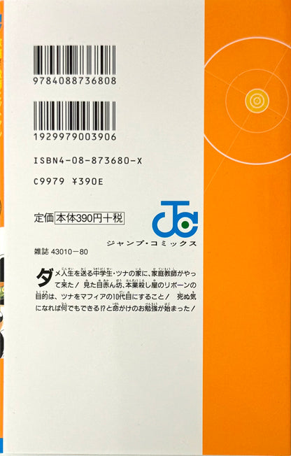 Reborn! Vol.1_NEW-Official Japanese Edition