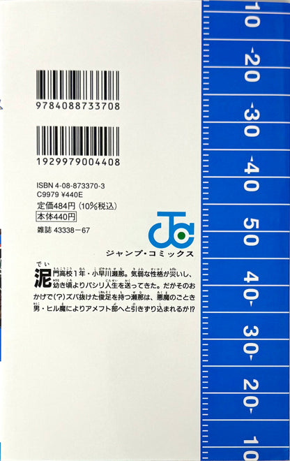 Eyeshield 21 Vol.1_NEW-Official Japanese Edition