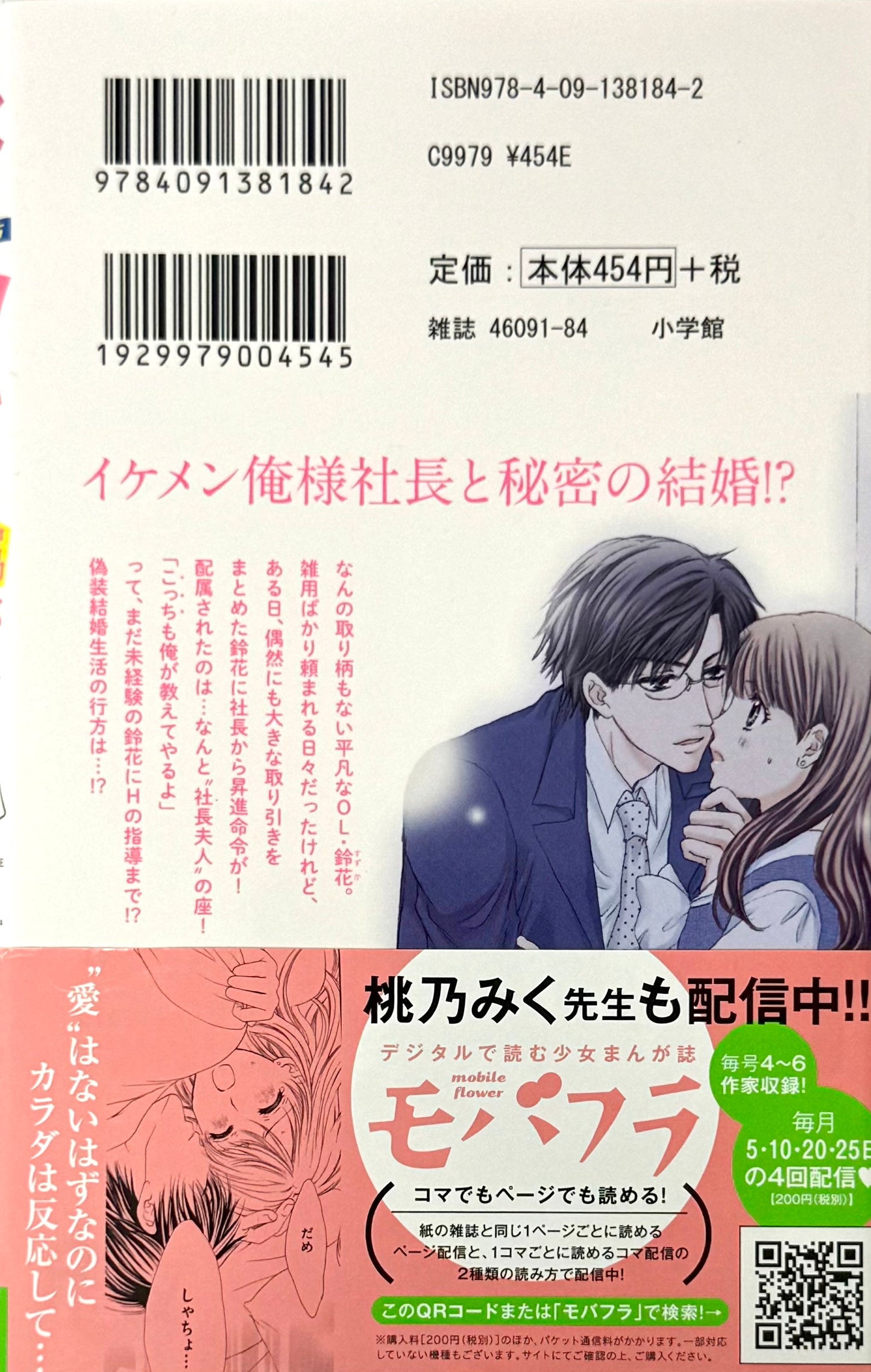 I was assigned to the bride Vol.1_NEW_Official Japanese Edition